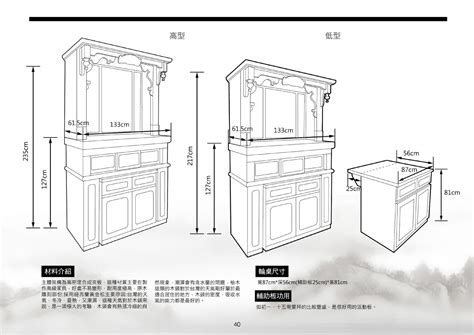 神明廳大小|【神台設計尺寸】最全的神台尺寸指南：滿足你的神龕。